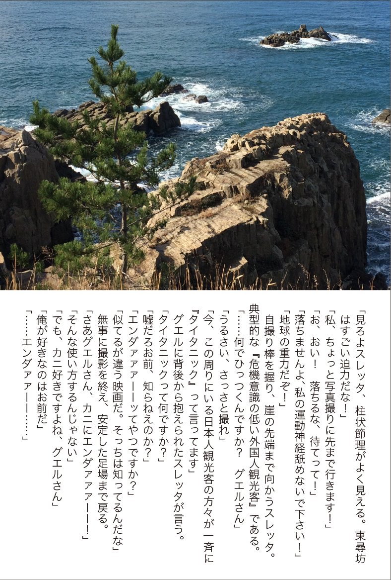 tategakiten's tweet photo. 深夜に作った周遊風グス🧳
純粋に地名で検索されている方に見せるとアレかと思い、場所は会話の中にあります。
外国人が好きそうな日本ぽいところ…のつもりで、実際は使えそうな写真が撮れてた所からやりました。地味です。結構手軽に楽しいので続けそう… https://t.co/dglna0xF9g