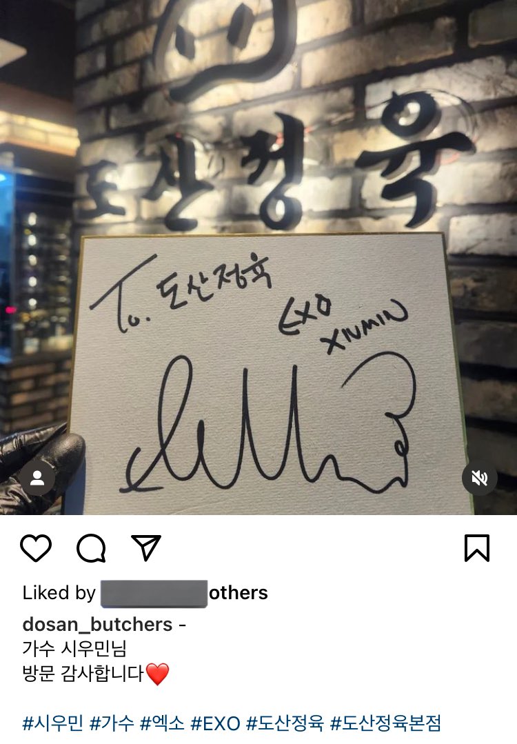 시우민 도산정육 본점 싸인💙