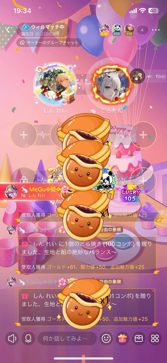pad_961807's tweet photo. #weplay 素敵な誕生日でした🎂
これからもよろしくお願いします🙇‍♀️ https://t.co/NnXc7RFiGE