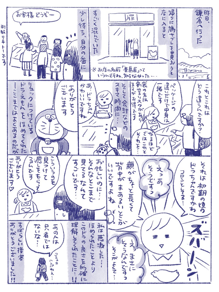 接客の達人(過去作)
#さくまのまんが 