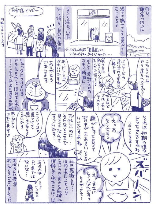 接客の達人(過去作)
#さくまのまんが 