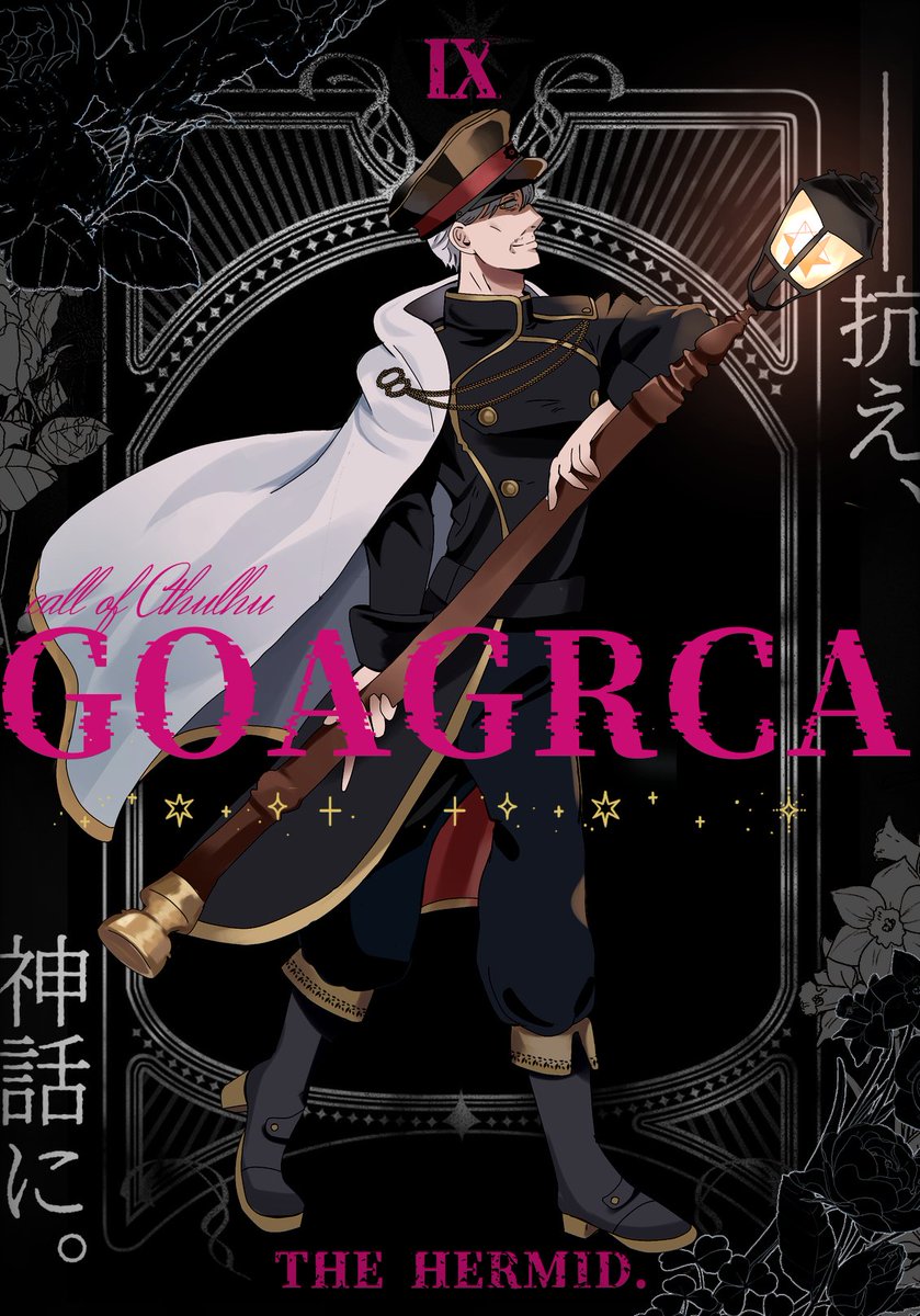 tenran0321's tweet photo. 【  GODARCA  】

HO9 : 隠者
シド・オルティス

 #神話殲滅機関アルカナ隊員名簿 https://t.co/b0DEw3pdXl