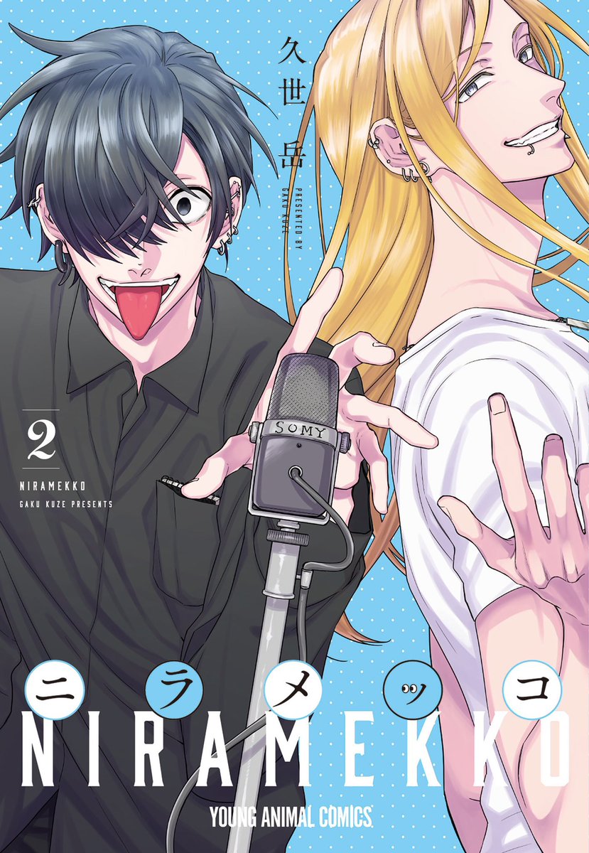 ゲス週刊誌の記者、お笑い芸人に転身する(5/5)