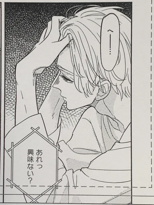 #きみ色に溺れたい
2話後編
2月9日配信予定です〜‼️なんと来週です!!!📕✨ 
どうぞよろしくお願いします〜!

無料連載中!
作品ページ↓↓
https://t.co/muWKS2TY1W 