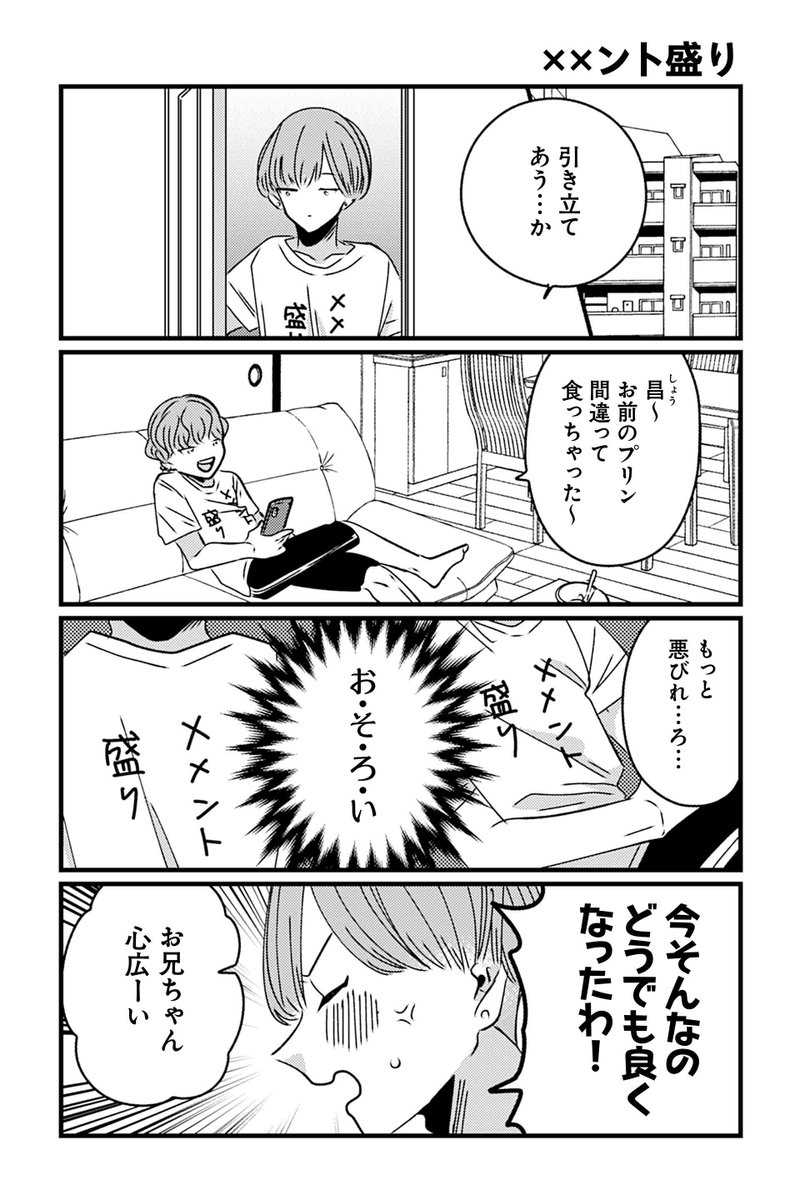 【××ント盛り】岡野く仔『ヤンキーと双子の作り方』 https://t.co/QUGJwTlohL #ツイ4 