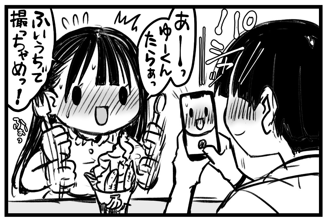 ふぁんぼで限定4コマあげました
場所はアイコンを押した先にあります 