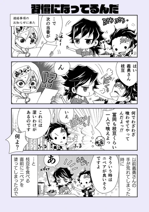 #ひらいて赤ブー 
👹滅の刃 
「水のせせらぎ、陽たまりの匂い」 
冨🌊義🌊×竈🎴炭🎴郎
#義炭

ひらブー強化週間始まりました!!
義炭プチ継続開催、関東での定期開催なにとぞお願い申し上げますっ!

ありがとう柱稽古!!おめでとうつきまとい!!!
おはぎはこしあん派です!!! 