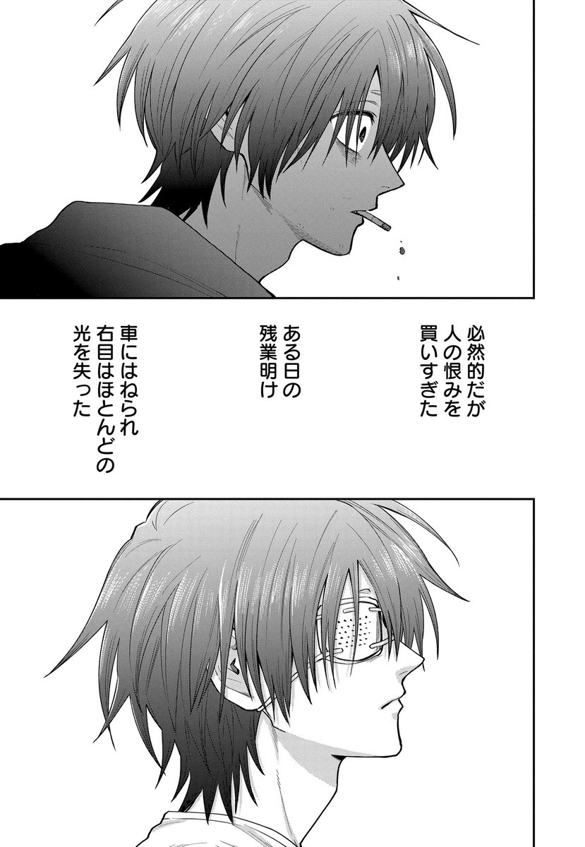 ゲス週刊誌の記者、お笑い芸人に転身する(3/5)