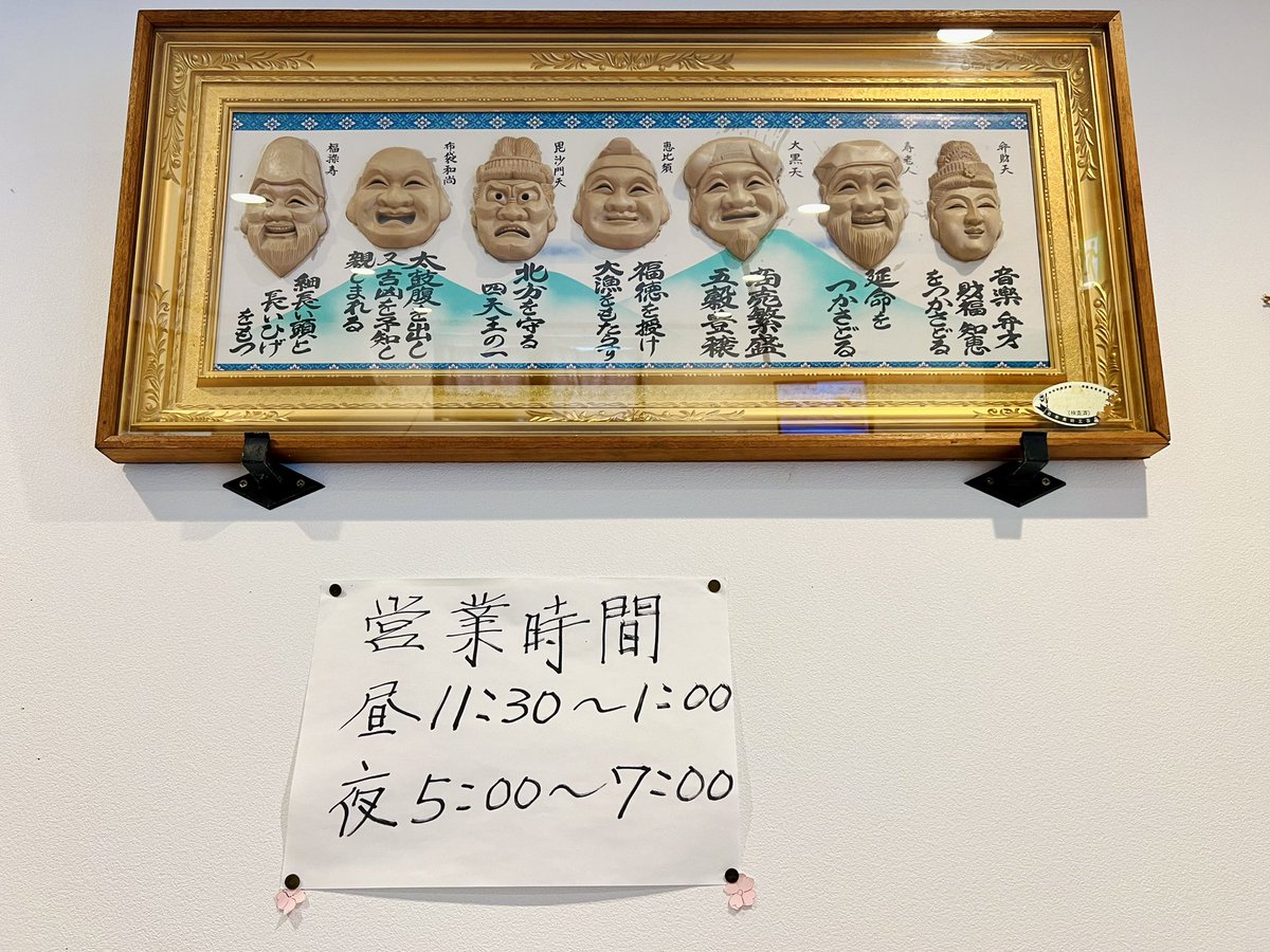 sunocean8jo's tweet photo. #八丈島のおいしいお店 紹介！
サンオーシャンがある八重根には飲食店が1軒しかありません。宿から徒歩で行ける町中華「一平」はテーブル3席、小上がり1席、カウンター2席の小さなお店です。お昼は地元の人でいっぱい！レバニラおいしいです♪😋
#八丈島 #中華一平 #町中華 #サンオーシャン八丈島 https://t.co/uJQOKIcVm5