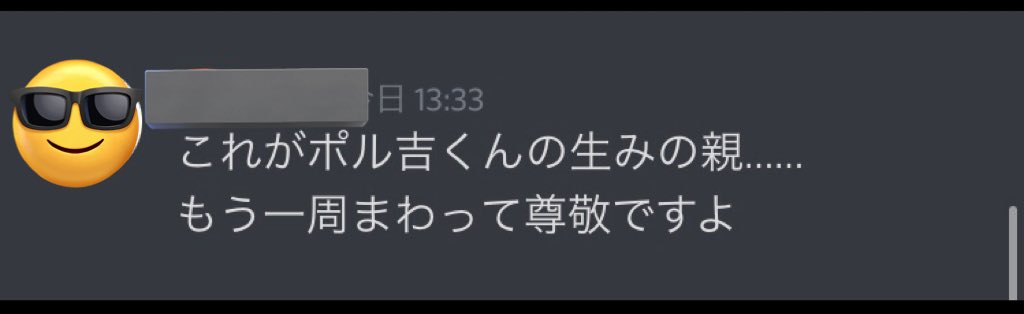 マシュマロで思い出したけどmiinaがマシュマロを初めて作った時のフォロワーの感想(ポル吉⇒ポルペッタの事 