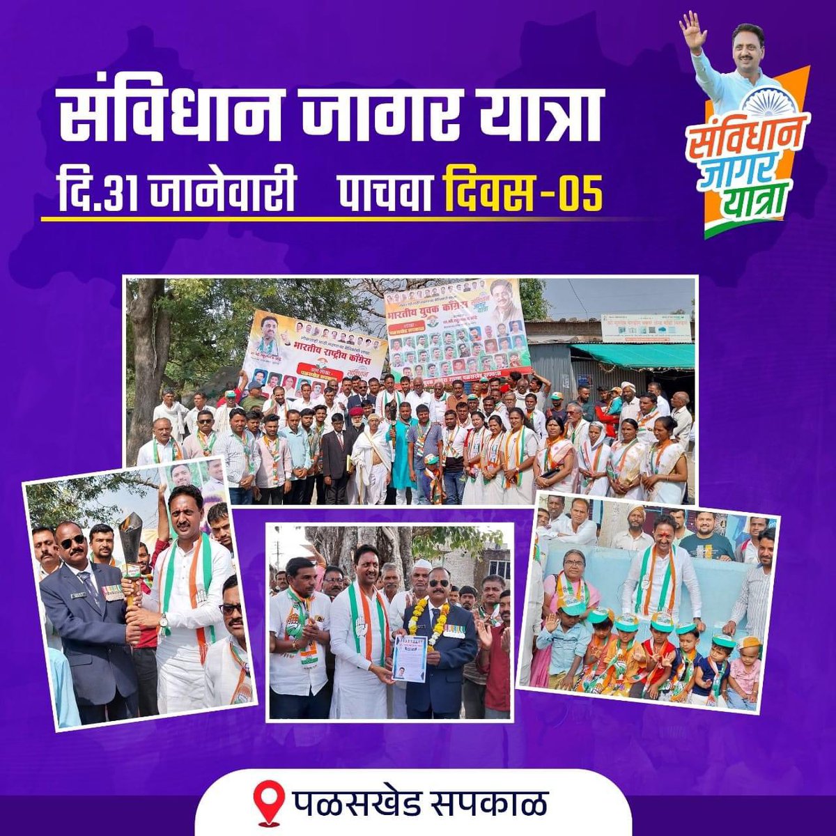 #संविधान_जागर_यात्रा सेवा संकल्प प्रतिष्ठान तथा गुरुदेव आश्रम पळसखेड सपकाळ येथे शाखांचे अनावरण केले. 
पुढे धोडप गावामध्ये फेरी काढून, संविधान जागर यात्रेचा उद्देश गावकऱ्यांना सांगितला.सरकारने विविध आमिष जनतेला दिले, त्या बद्दलचे एक गीत यात्रेतील सहकाऱ्यांनी गावकरी बांधवांना ऐकवले