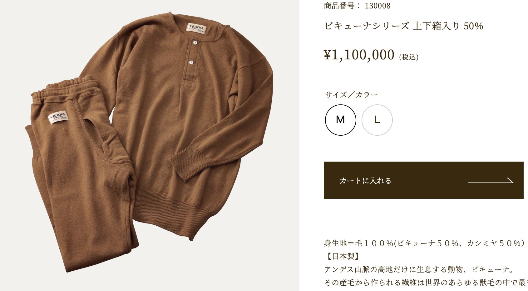 アングル カシミヤ 肌着 上下 M 【公式通販】