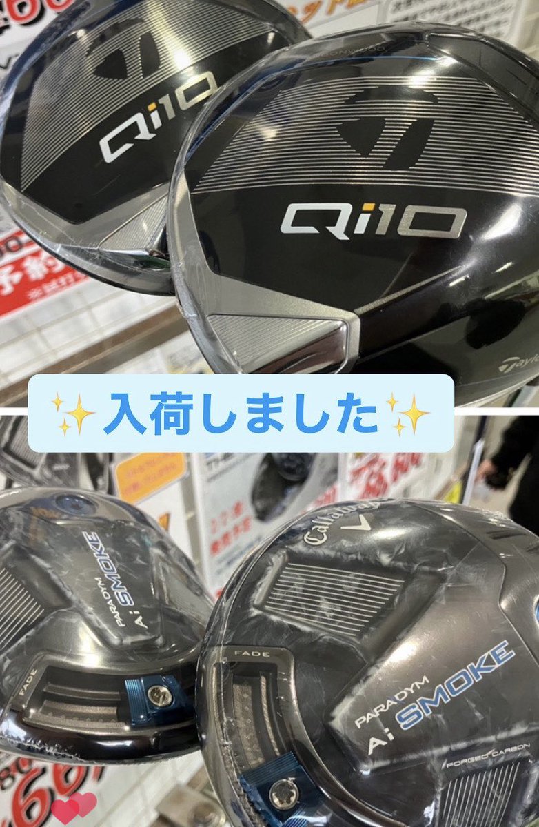 明日発売のTaylormade 「Qi10」、
Callaway 「Ai SMOKE」、入荷いたしました🤗✨ぜひ店頭でご覧ください！
ご来店お待ちしております😊🤍
#ユニテックス #ユニテックスゴルフガーデンINサヤマ #aismoke #aiスモーク #Qi10Driver #qi10