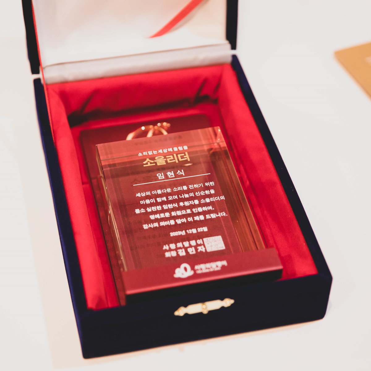 ♥️매년 남모른 기부로 청각장애 아이들의 소리를 찾아주던 비투비 임현식 달럽님! 

사랑의달팽이에 찾아왔어요🎉
φ(゜▽゜*)♪

'소울리더' 위촉식을 가지며 따뜻한 시간을 가졌는데요😃선한영향력을 전하고 있는 임현식 달럽님의 소울리더 위촉에 많은 축하와 응원 보내주세요~