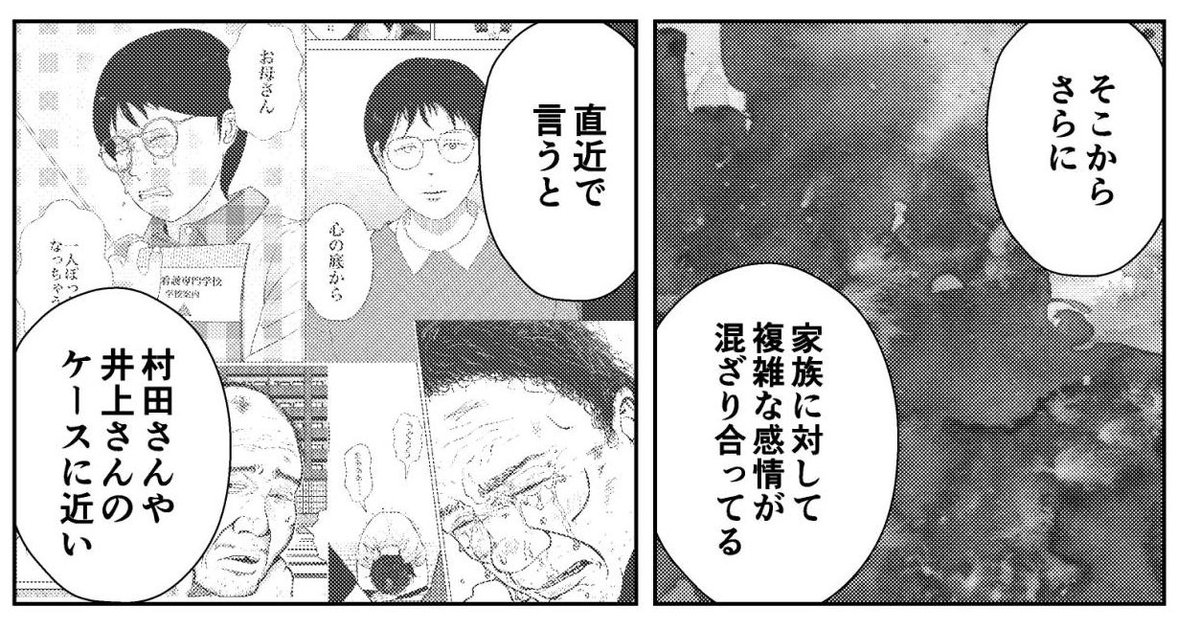 夜逃げ屋日記 35日目で学歴DV編は最終回となります。  明日 2月2日 18時ごろ更新予定です🤲  次回予告 ↓