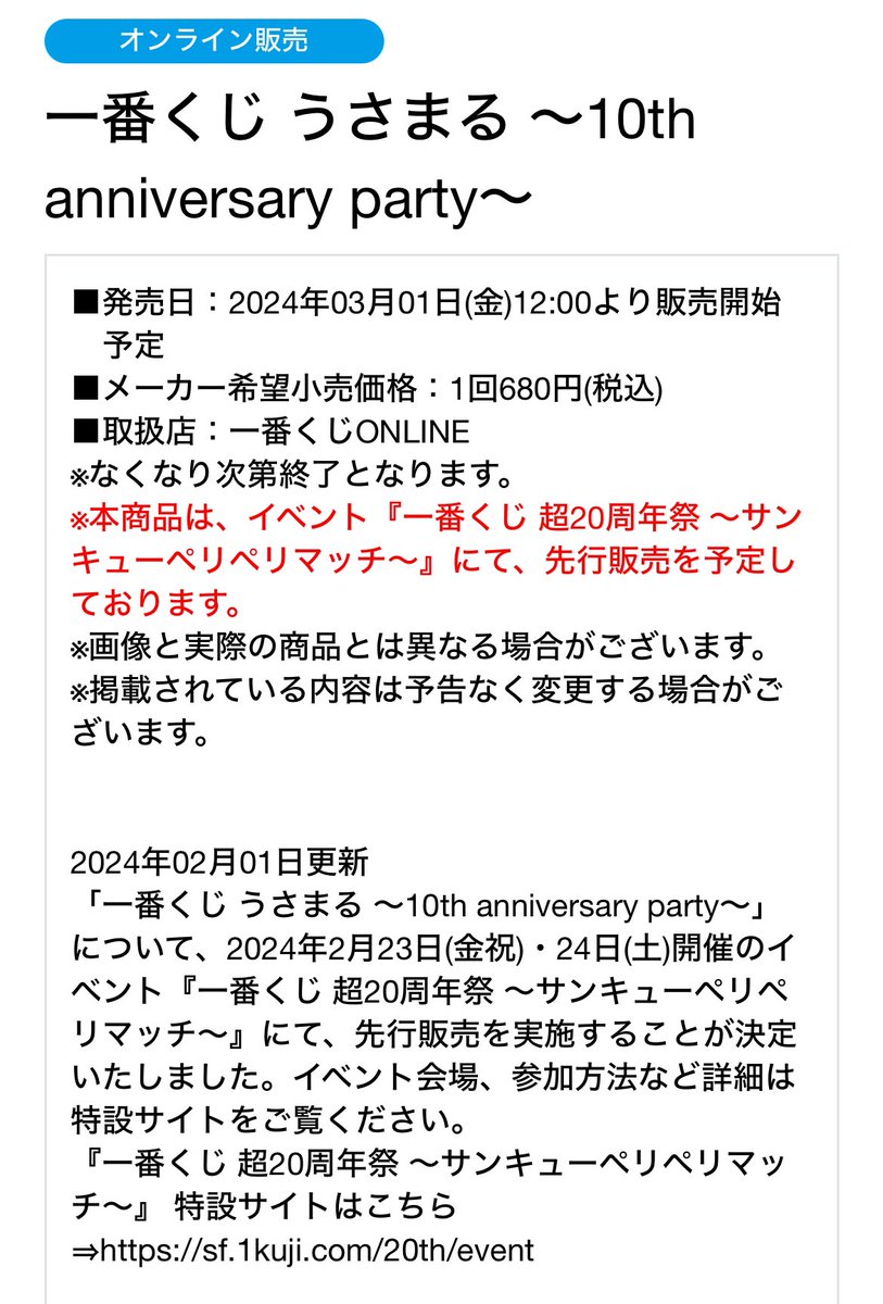 FromNoir's tweet photo. 一番くじ うさまる ～10th anniversary party～｜一番くじ倶楽部｜BANDAI SPIRITS公式 一番くじ情報サイト https://t.co/eYvdY98ZFv

#うさまる
#うさまる10周年
#一番くじうさまる https://t.co/HvqpPCuwtm