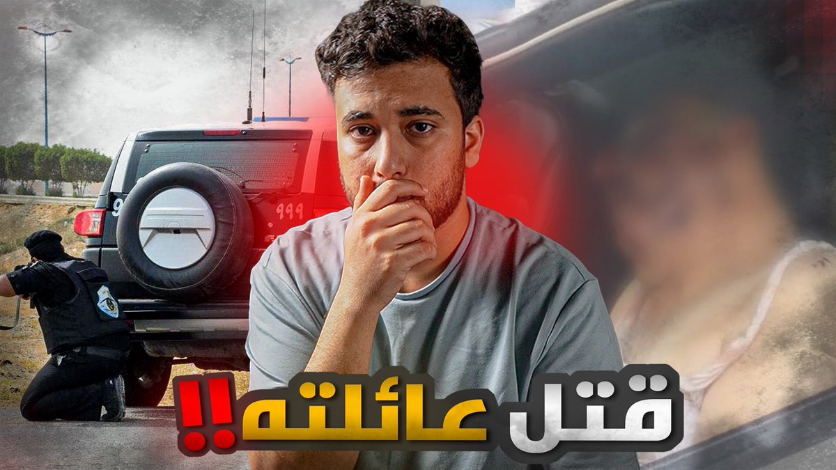 mosh3fl's tweet photo. بصراحة من افجع القصص اللي حكيتها عندي بالقناة 💔

https://t.co/ZiXsXjBQTD… via @YouTube https://t.co/Kck3nAsJf6