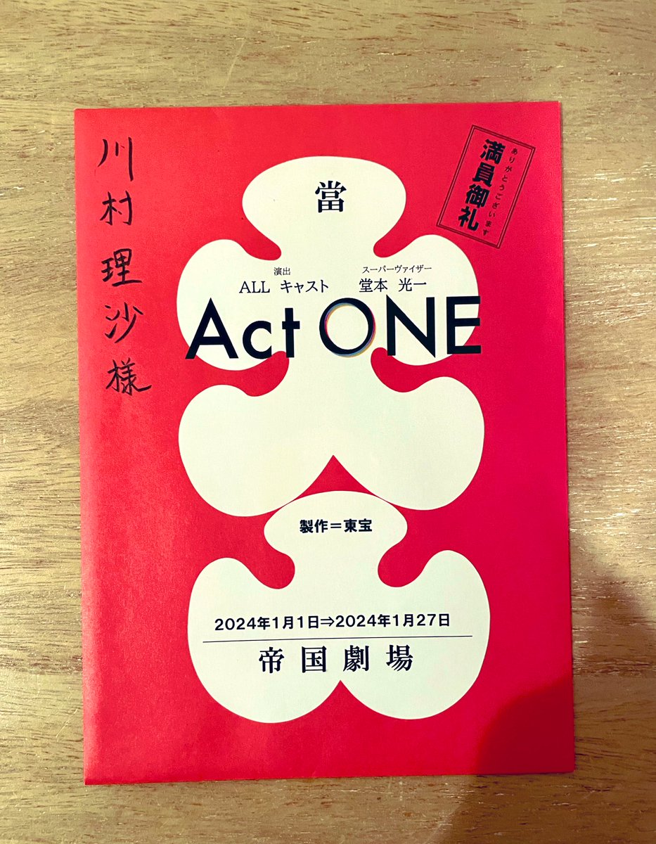 risa1lisa2happy's tweet photo. #ActONE 2023.1.1〜1.27
先日無事に終幕致しました。
事故なく怪我なく千穐楽を終えられたようで本当良かったです!
エネルギー溢れる作品に携わることができ感謝です。
また素敵なシーンが創れるよう日々勉強します。
ありがとうございました✨
#帝国劇場
#Gロケッツ
#aerial
#coreography https://t.co/yOEkkLBQIq