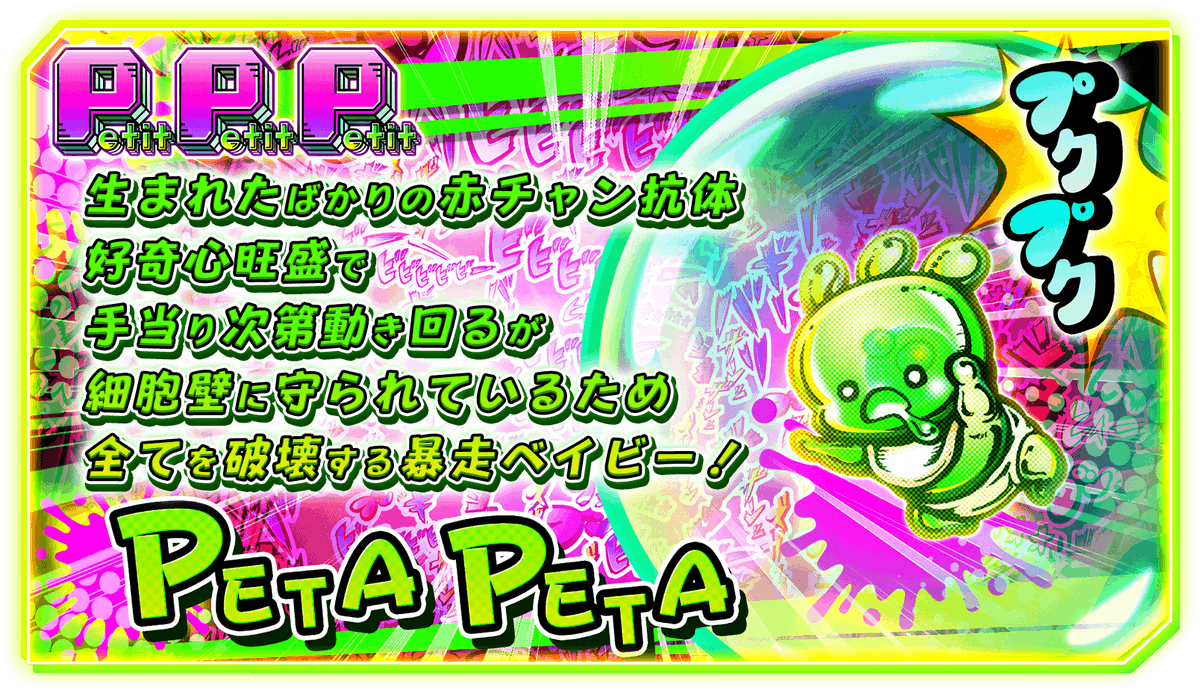 PPP(Petit Petit Petit)、本日2月1日よりキャラクターとステージのダウンロードコンテンツを販売開始いたしました！ store-jp.nintendo.com/list/software/… store.steampowered.com/app/2695890/Pe… ■DLC1：ナイトメアパック ステージ1種＋キャラクター3種がセットになったパックになります。 #PetitPetitPetit #PPP