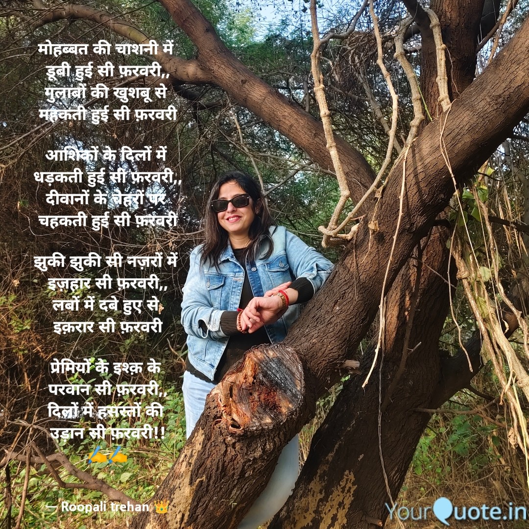 #लफ़्ज़_दिल_से
#फ़रवरी