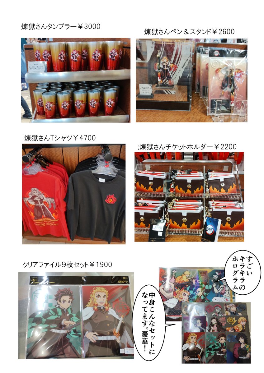 ユニバにロケハンしてきたレポです。
まだコラボ始まってない1/31の話なのでグッズ価格中心です。
春夏のイベントはこのTシャツ着ていきます👍 