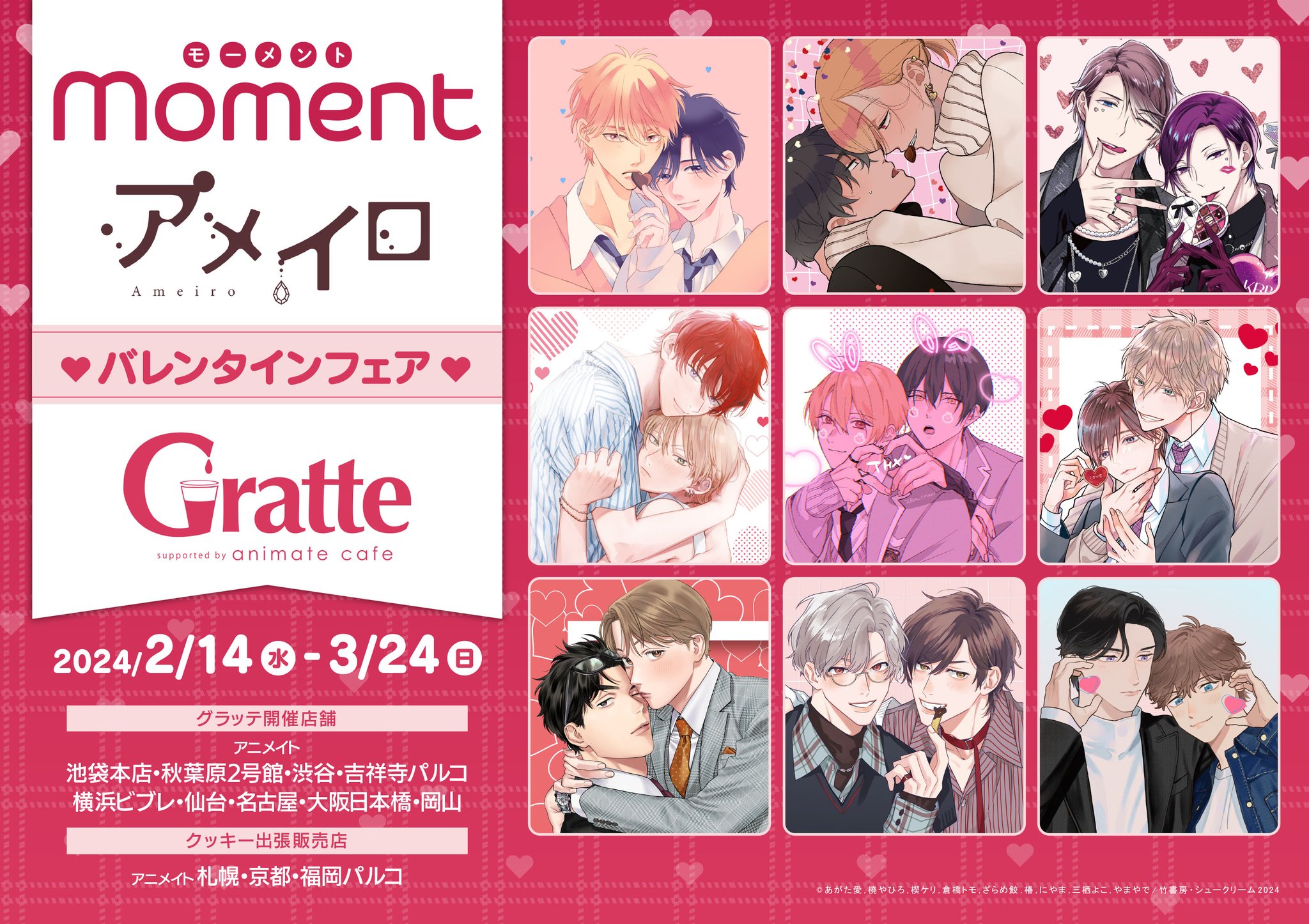 誠実 アニメイトカフェグラッテ  X: on 卓上用品