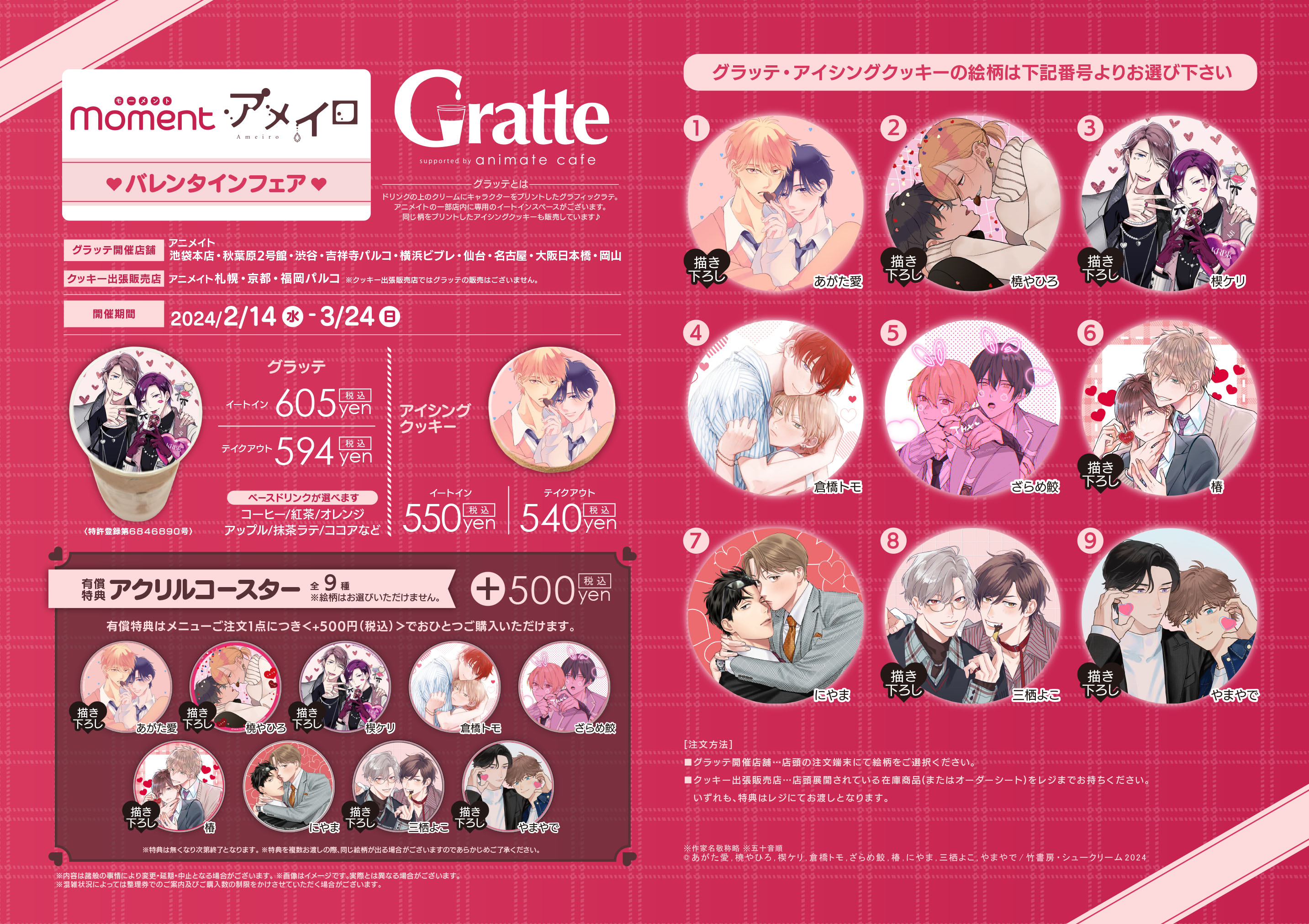 【国内在庫】 アニメイトカフェグラッテ on  X: 卓上用品