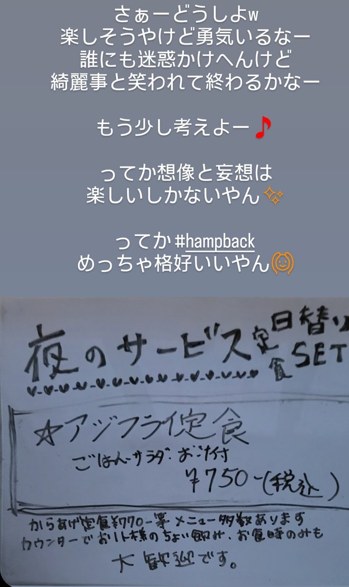 lonelymoonrabbi's tweet photo. さぁーどうしよw
楽しそうやけど勇気いるなー
誰にも迷惑かけへんけど
綺麗事と笑われて終わるかなー
もう少し考えよー🎵
ってか想像と妄想は
楽しいしかないやん✨
ってか #hampback めっちゃ格好いいやん🙆
#出汁が自慢 #出汁
#かすうどん #居酒屋 #夜鳴きそば
#夜定食 #定食屋 https://t.co/1VDE2bp7sE