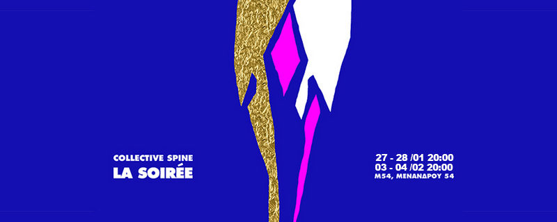 TicketServices_'s tweet photo. LA SOIREΕ | Ακύρωση παραστάσεων 3 &amp; 4 Φεβρουαρίου 2024, λόγω τραυματισμού συντελεστή. https://t.co/4Smza7Aidw https://t.co/5DMCp7sVO4