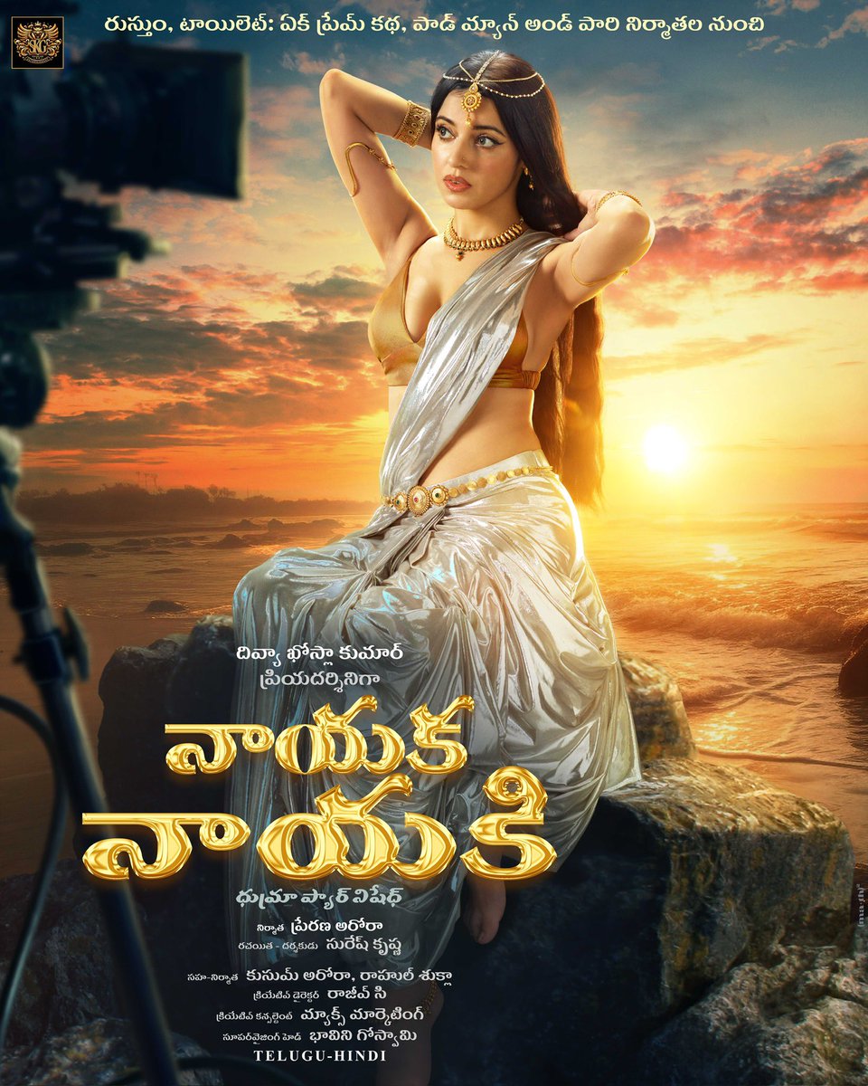 A mesmerising glimpse into the world of an enigmatic heeroine, #DivyahKhoslaKumar is classically alluring here.

Producer #PrernaArora unveils a new facet of her Telugu-Hindi tale film 

#HeroHeeroine #DhumraPyaarNishedh⚠️ 

#PrernaVArora #DivyaKhoslaKumar #EssKayGeeEntertainment