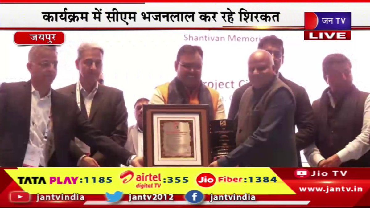 JANTV2012's tweet image. Jaipur Live | सीतापुरा स्थित जेईसीसी में हो रहा कार्यक्रम, कार्यक्रम में सीएम भजनलाल कर रहे शिरकत  JAN TV

youtu.be/-ehhi_7hAxM

#jaipurlive #JECC #sitapura #cmbhajanlal #participating #program @BhajanlalBjp @BJP4India @BJP4Rajasthan @RajCMO @DIPRRajasthan @Ra_THORe #Jantv_vkj