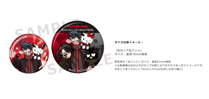 桃源暗鬼 サンリオ 一ノ瀬四季 PremiumStore.jp على X: