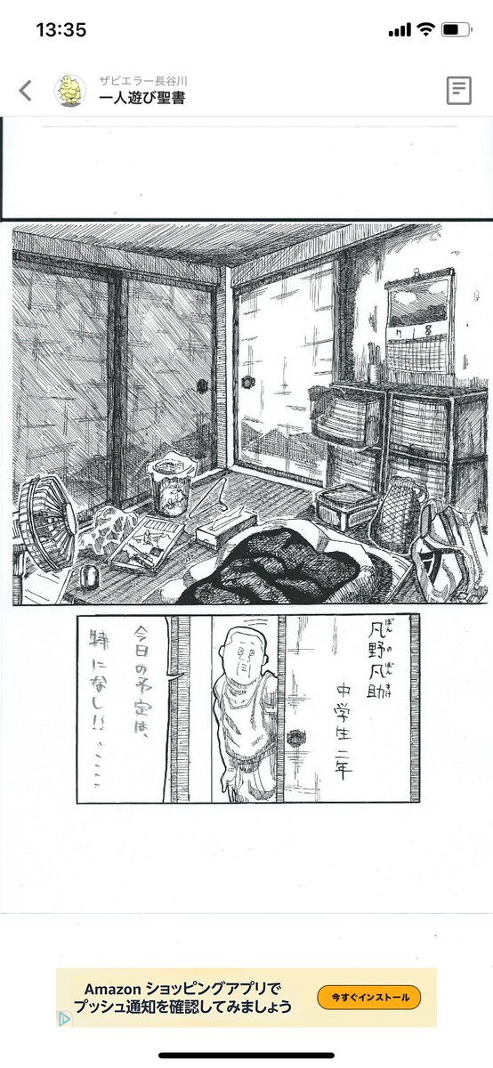 高校時代の俺の漫画の絵、ニッチやな〜 つげ義治の仲間入りしたかった?