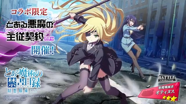 とある魔術の禁書目録 幻想収束（ｲﾏｼﾞﾅﾘｰﾌｪｽﾄ）公式 on X
