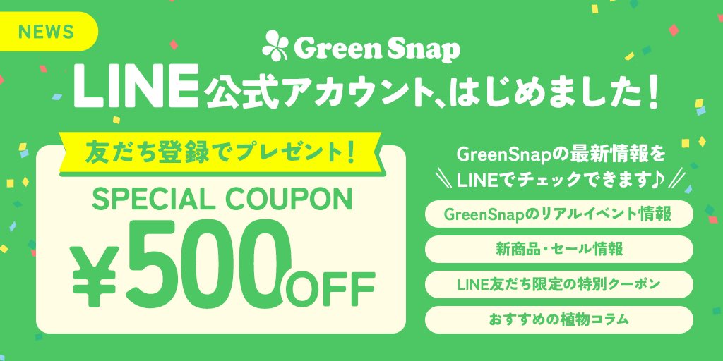🍀GreenSnap tweet media