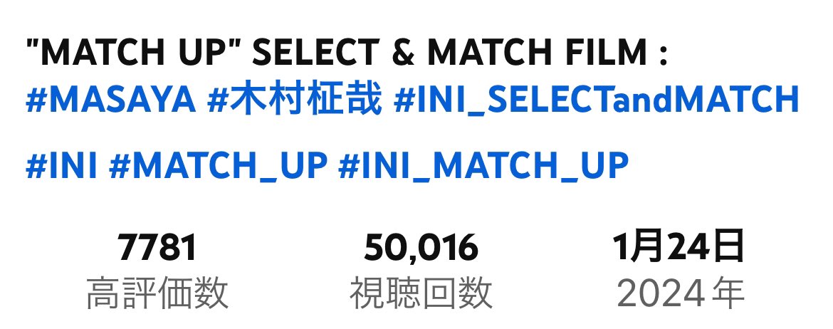 yoilwoo's tweet photo. "MATCH UP" SELECT & MATCH FILM :
再生回数5万回❣️
おめでとうございます🎉
口ピがセクシーな柾哉くん♡これからも沢山見るね😍
#MASAYA #木村柾哉 #INI_SELECTandMATCH #INI ... https://t.co/tvm0uFbHGZ @YouTubeより https://t.co/dPE8tF1Nha