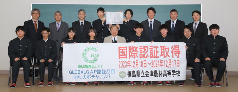 aizunorin_h's tweet photo. 今年度も6年連続でGLOBAL.G.A.Pを取得することができました!
コメ、カボチャ、ソバの3品目で取り組んでおり、令和6年度もG.G.A.Pへのチャレンジは受け継がれることとなりました。
#ggap #グローバルGAP #会津農林高等学校 #会津農林高校 #農業高校 #福島県 #会津坂下町 #農業高校生 https://t.co/kiL6RUmNhI