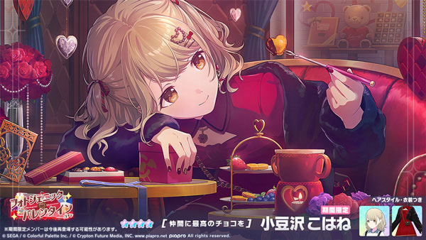 プロセカ」ゲーム内イベント「Take the Best Shot！/フォトジェニック