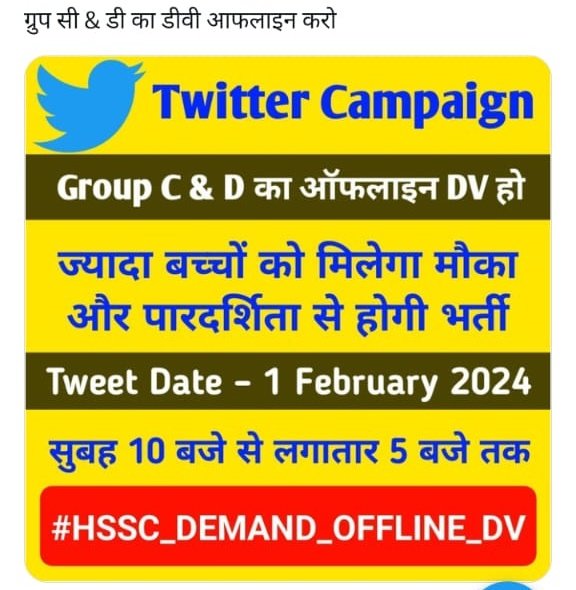 neevan27206's tweet photo. #HSSC_DEMAND_OFFLINE_DV
@HSSCorg_in @AbhaySChautala @BhupinderShooda @rssurjewala @ArvindKejriwal @DeependerSHooda @mlkhattar @DainikBhaskar @DhimanSurender1 @BJP4India @cmohry https://t.co/QiXf41fugP