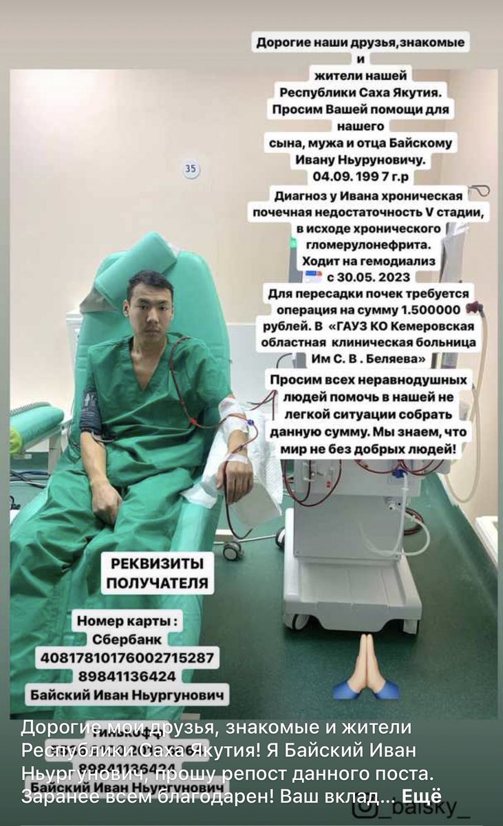 Пздц никогда не думал что друг окажется в такой ситуации где понадобится сбор денег на лечение 😖ребят помогите чем сможете, один раз кофе не попьете ничего страшного 🙏🏾 #рт