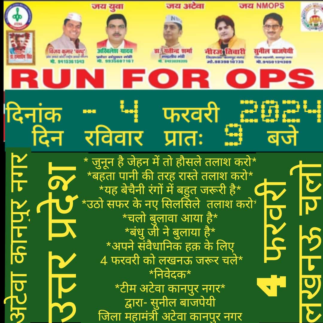 keshavyadav46's tweet image. #RunForOPS