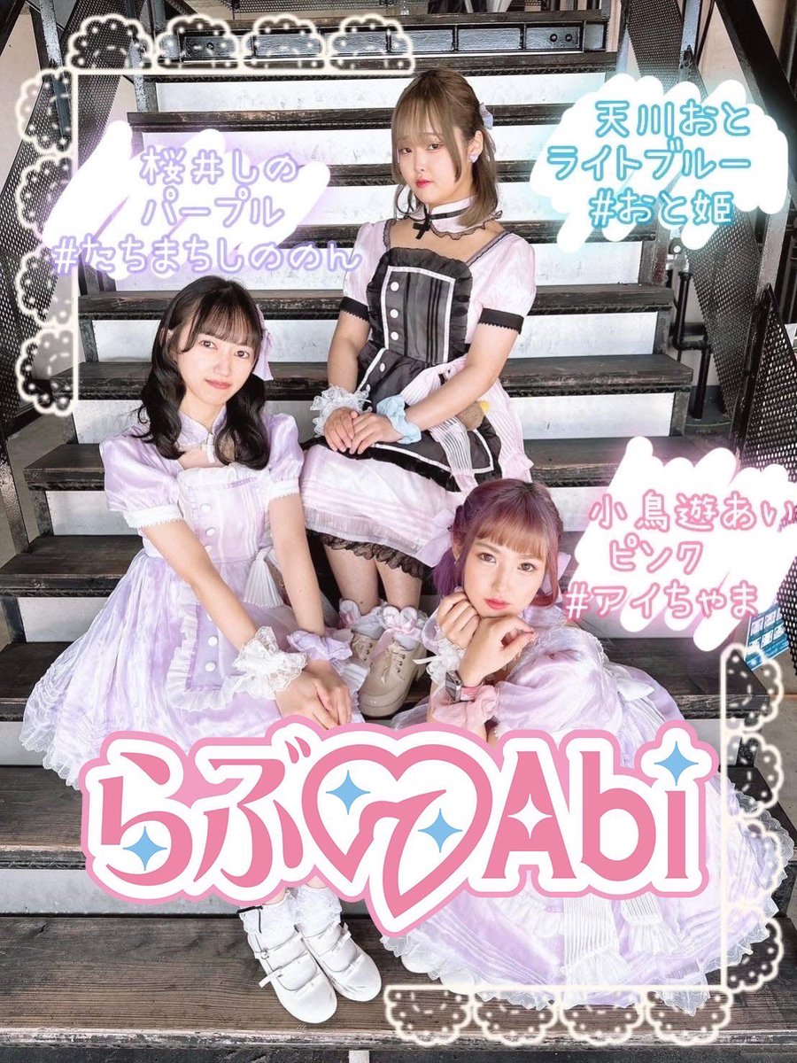 2月ですね👹🫘 らび属のみなさん！そして、はじめましてのみんなさん