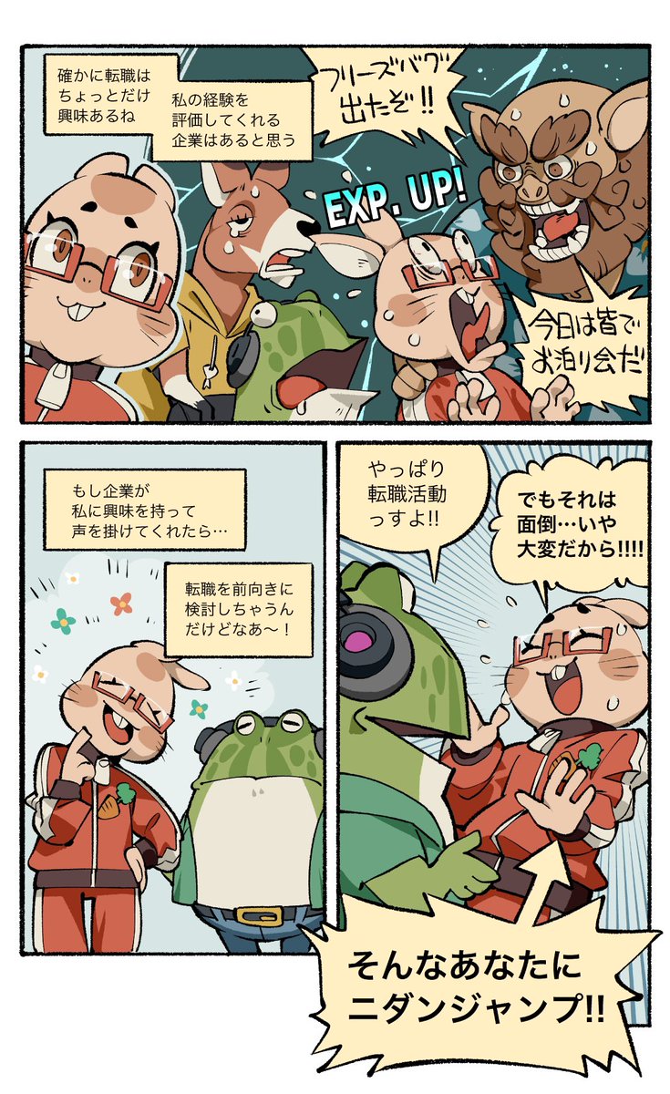 伊藤周@おなかソフト tweet media