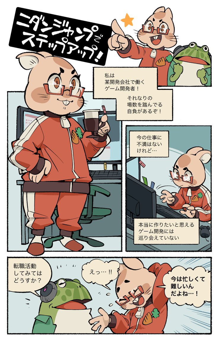 伊藤周@おなかソフト tweet media