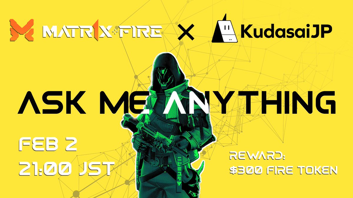 AMA with <a href="/Matr1xOfficial/">MATR1X FIRE</a> 

明日のAMAはモバイルFPSゲームのMatr1x 🔫🔥 本日ユーティリティトークンの $FIRE が上場することでも注目されてますね👀

要チェック✍️

💰 $300相当の $FIRE + OAT + W3ST
❤️ RT/LIKE
🗓 2/2 21:00JST
Join 👉 t.me/KudasaiJP / discord.gg/kudasaijp