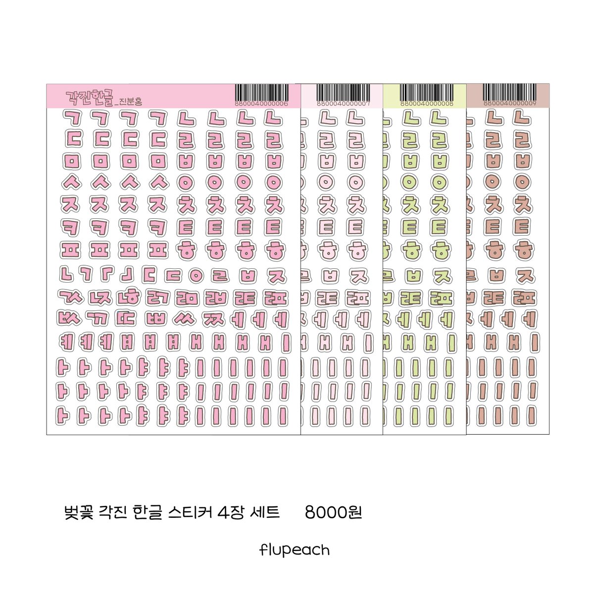flu_peach's tweet photo. 요즘 대일코 준비하느라 정신이 없어서 트위터를 마니 못들어왔어요🥹

지금 대구에 디피하러 가는 중이랍니다 후후

인포 외에도 다양하게 있으니 대구에서 만나요🩷 https://t.co/Iw90WkeQTd