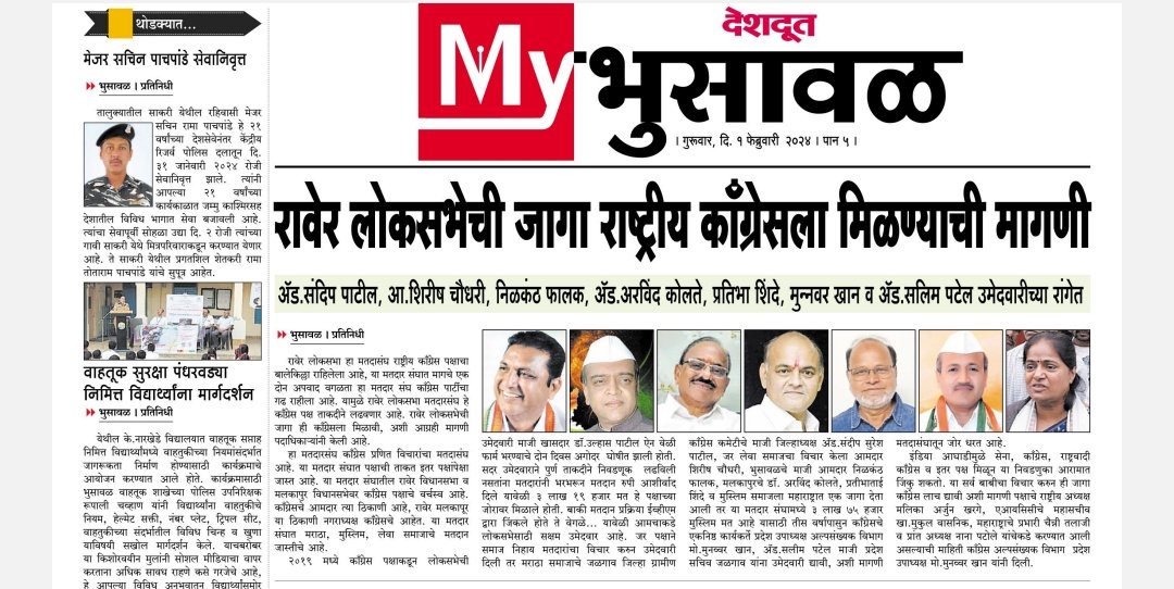 SiyaATayade's tweet photo. रावेर मतदार संघात काँग्रेसकडून आमचे आधारस्थंभ ऍड. सलीम पटेल साहेब यांचं नाव चर्चेत.
#Kingmekar
@INCMaharashtra @MukulWasnik https://t.co/L55N3TY1uE