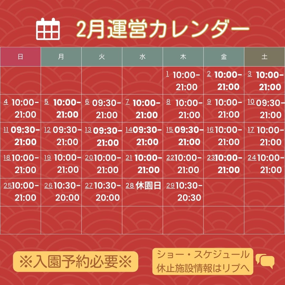 今月、香港ディズニーランドの運営カレンダー🗓
2月末からは水曜休園
ショースケジュール、スタンバイパス情報などはリプから確認できます⬇️
#HKDL_info
#香港ディズニーランド #香港ディズニー #HongKongDisneyland  #HKDL