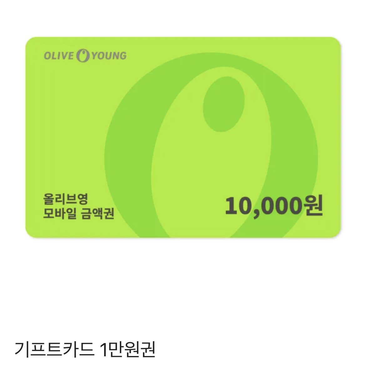 cherry_cherrel's tweet photo. 2월 1일 사랑하는 도영이의 생일을 맞아 
#rt 추첨 한분께 올리브영 1만원권 기프티콘을 드립니다

도영 버블 21일 이상 참여 가능💚
당발은 2월 10일 도영시에 합니다🍀

#HAPPYDOYOUNGDAY 
#28SymphoniesWithDoyoung 
#시즈니의_행운_도영아_생일축하해 https://t.co/7gaUQ64gEx
