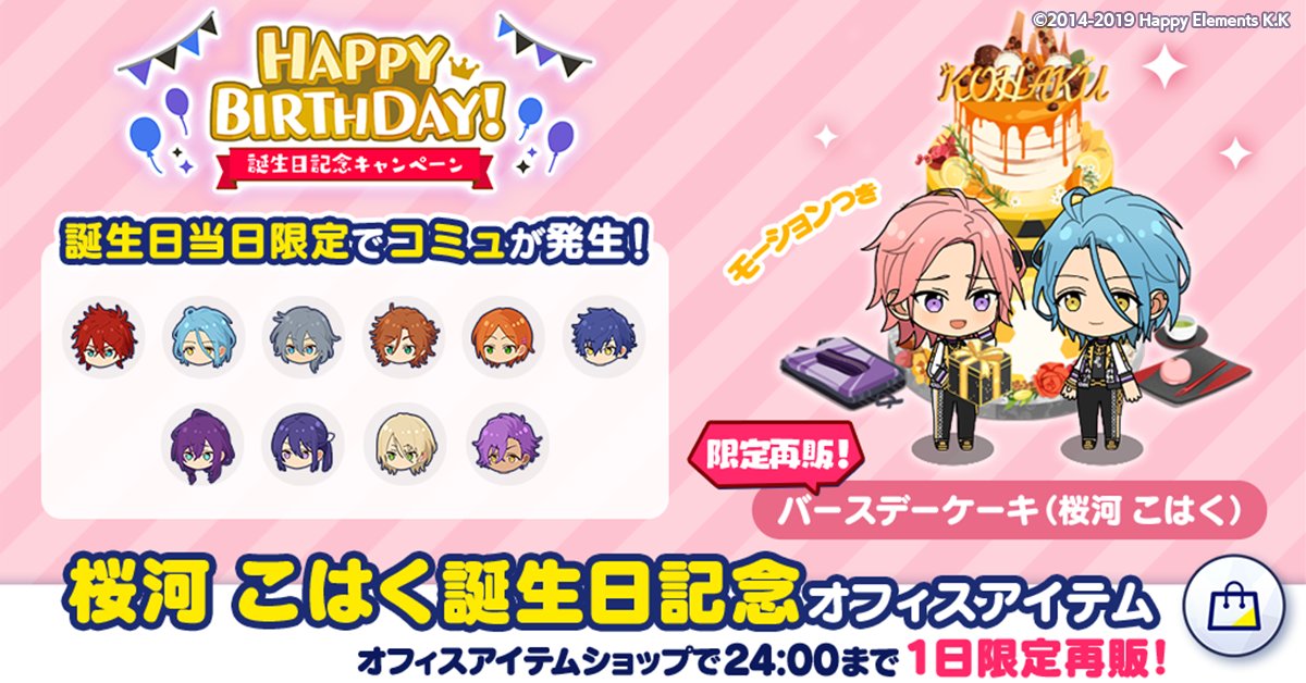 桜河こはく あんスタ バースデーカード 40点 あんさんぶるスターズ！！Music【公式】 on X: 